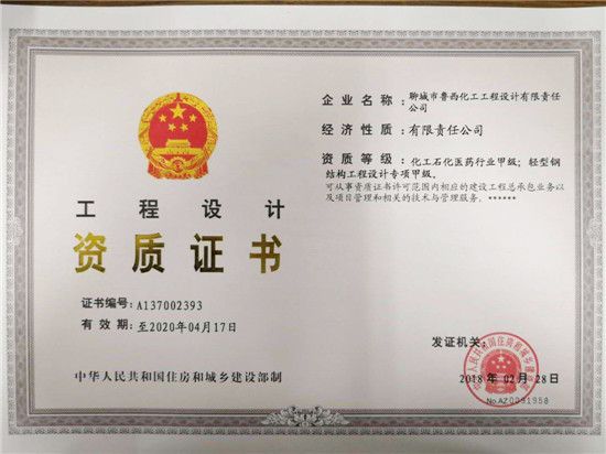 常州钢结构设计公司(2018钢结构设计资质乙级办理流程) 装饰工装施工 第3张 常州钢结构设计公司(2018钢结构设计资质乙级办理流程) 装饰工装施工 第3张