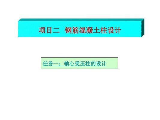 某刚性方案房屋轴心受压柱截面为（刚性方案房屋轴心受压柱的截面设计）