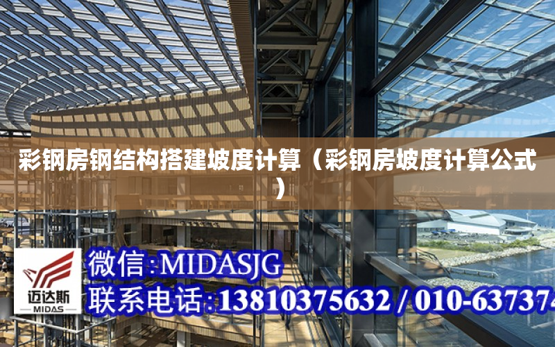 室外钢结构楼梯图片 图集（室外钢结构楼梯图片大全）
