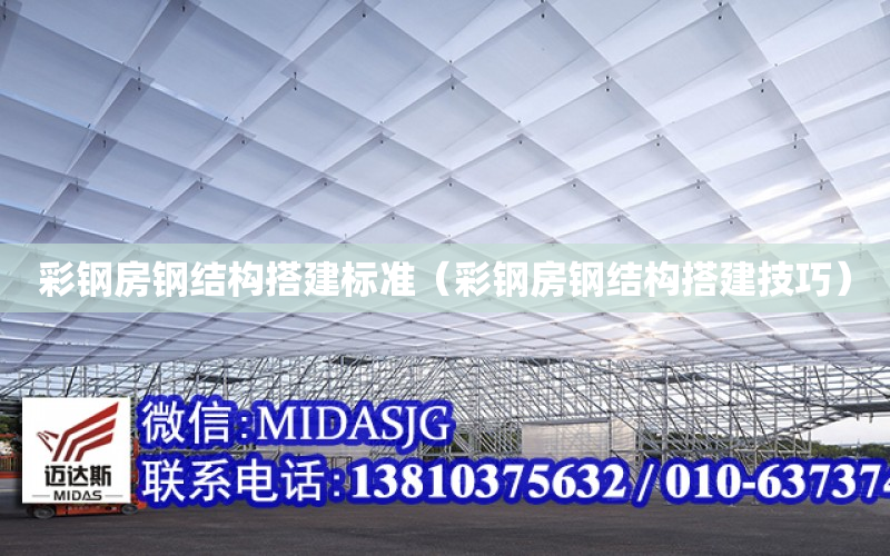室外钢结构楼梯施工方案免费下载（室外钢结构楼梯施工图）