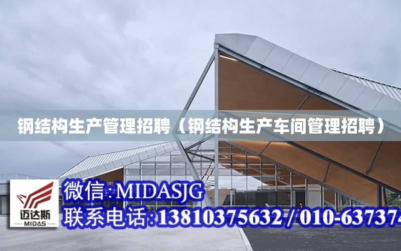 钢结构户外平台（钢结构户外平台需要什么规格的钢）