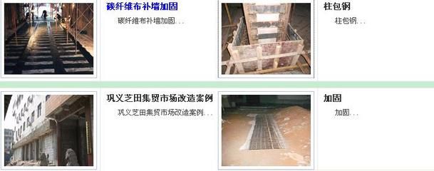 房屋结构加固设计需要什么资质(关于建筑加固案例的ppt大纲) 钢结构玻璃栈道设计 第3张 房屋结构加固设计需要什么资质(关于建筑加固案例的ppt大纲) 钢结构玻璃栈道设计 第3张
