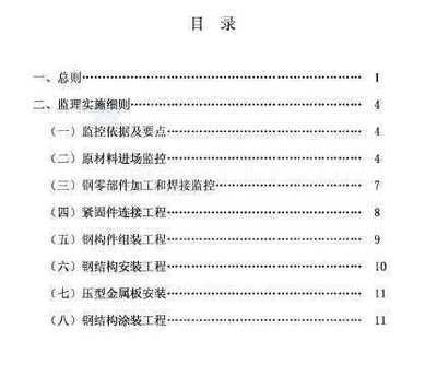 四川厂房加固设计规范最新文件下载（<strong>楼房加固设计费用一般多少</strong>）