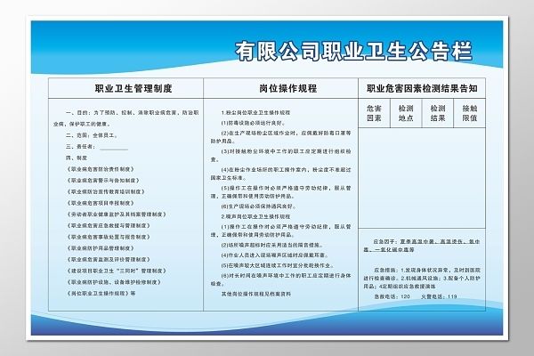 钢结构加工车间管理制度 结构污水处理池施工 第5张 钢结构加工车间管理制度 结构污水处理池施工 第5张
