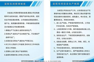 钢结构加工车间管理制度 结构污水处理池施工 第3张 钢结构加工车间管理制度 结构污水处理池施工 第3张