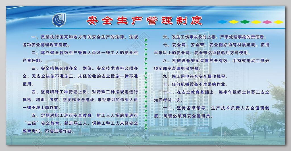 钢结构加工车间管理制度 结构污水处理池施工 第4张 钢结构加工车间管理制度 结构污水处理池施工 第4张