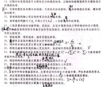 钢结构房屋建筑钢结构设计期末试题(《钢结构设计规范》) 钢结构玻璃栈道设计 第2张 钢结构房屋建筑钢结构设计期末试题(《钢结构设计规范》) 钢结构玻璃栈道设计 第2张