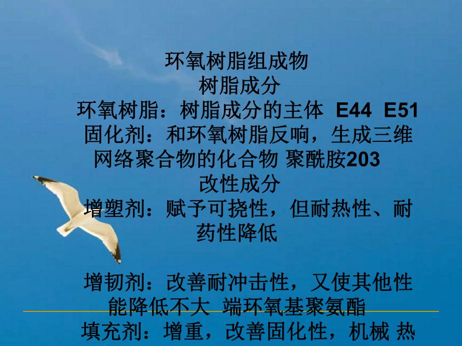 环氧树脂裂缝加固注浆视频 钢结构门式钢架施工 第2张 环氧树脂裂缝加固注浆视频 钢结构门式钢架施工 第2张
