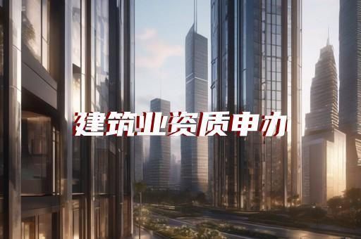 屋面加固注意安全措施怎么写 钢结构框架设计 第2张 屋面加固注意安全措施怎么写 钢结构框架设计 第2张