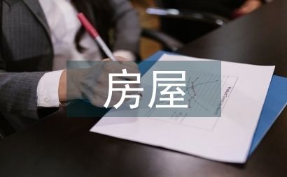 钢结构试题答卷a2答案(房屋加固改造施工) 结构桥梁钢结构施工 第2张 钢结构试题答卷a2答案(房屋加固改造施工) 结构桥梁钢结构施工 第2张