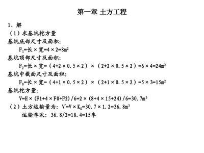 改造建筑改造加固公司做工细致(“钢结构”中国建筑工业出版社第二版的课后答案) 钢结构异形设计 第3张 改造建筑改造加固公司做工细致(“钢结构”中国建筑工业出版社第二版的课后答案) 钢结构异形设计 第3张