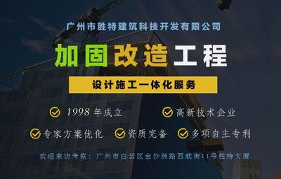 房屋改建加固设计规范最新版(建筑加固改造所需的资质) 结构砌体设计 第3张 房屋改建加固设计规范最新版(建筑加固改造所需的资质) 结构砌体设计 第3张