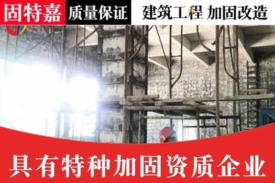房屋改建加固设计规范最新版(建筑加固改造所需的资质) 结构砌体设计 第4张 房屋改建加固设计规范最新版(建筑加固改造所需的资质) 结构砌体设计 第4张