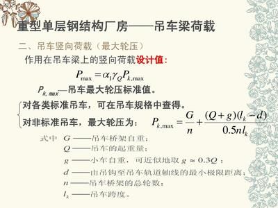 钢结构厂房知道跨度和跨数如何确定尺寸(钢结构厂房模数化设计原则) 钢结构跳台施工 第5张 钢结构厂房知道跨度和跨数如何确定尺寸(钢结构厂房模数化设计原则) 钢结构跳台施工 第5张