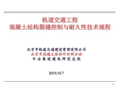 北京混凝土协会官网 结构地下室设计 第5张 北京混凝土协会官网 结构地下室设计 第5张