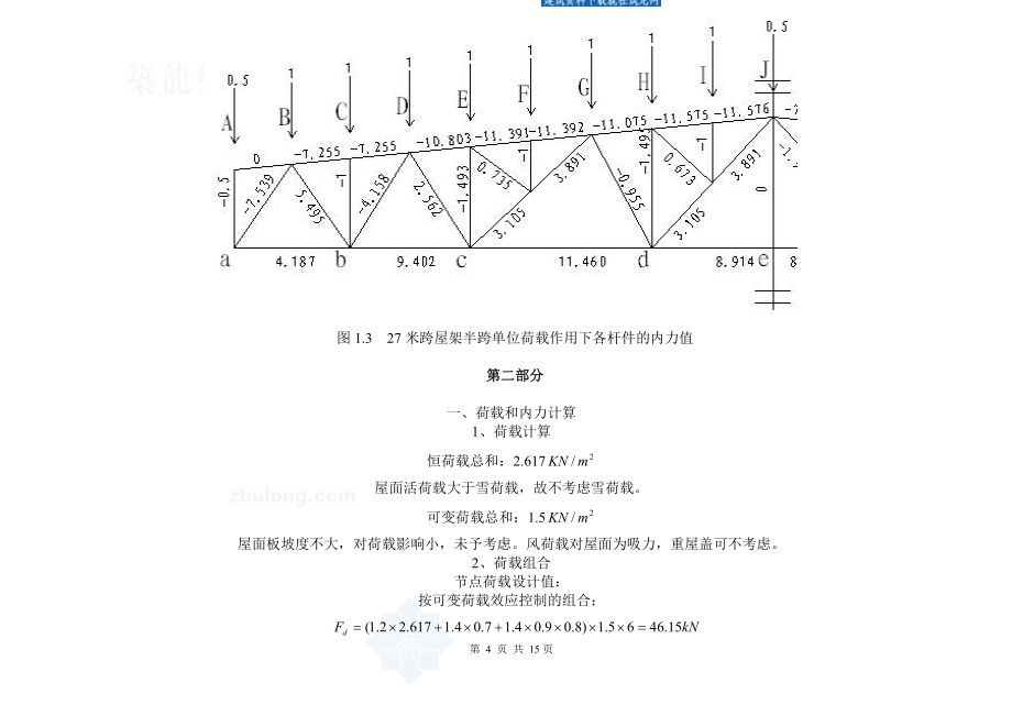 楼体加固报价 结构污水处理池施工 第2张 楼体加固报价 结构污水处理池施工 第2张