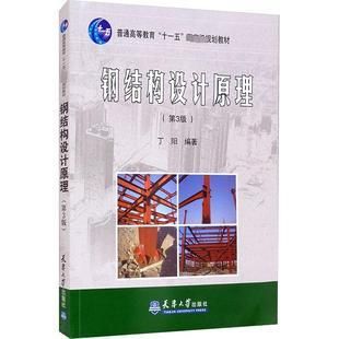 钢结构设计时碳素结构钢以什么强度