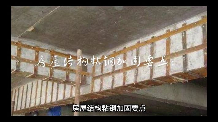 钢结构粘钢加固 装饰工装设计 第4张 钢结构粘钢加固 装饰工装设计 第4张