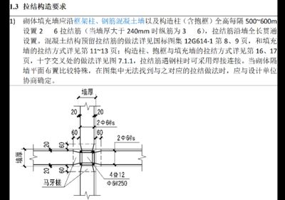 砌体内加固钢筋(砌体墙加固施工流程详解砌体墙加固钢筋施工流程详解) 钢结构玻璃栈道设计 第4张 砌体内加固钢筋(砌体墙加固施工流程详解砌体墙加固钢筋施工流程详解) 钢结构玻璃栈道设计 第4张