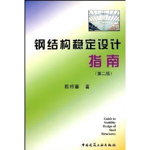 楼房改造施工方案 钢结构钢结构螺旋楼梯施工 第2张 楼房改造施工方案 钢结构钢结构螺旋楼梯施工 第2张