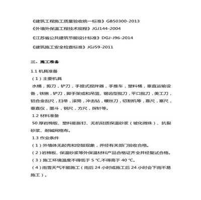 网架设计规范标准 结构污水处理池设计 第4张 网架设计规范标准 结构污水处理池设计 第4张
