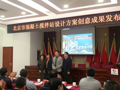 北京混凝土协会领导名单(北京混凝土协会最新领导名单) 钢结构玻璃栈道施工 第3张 北京混凝土协会领导名单(北京混凝土协会最新领导名单) 钢结构玻璃栈道施工 第3张