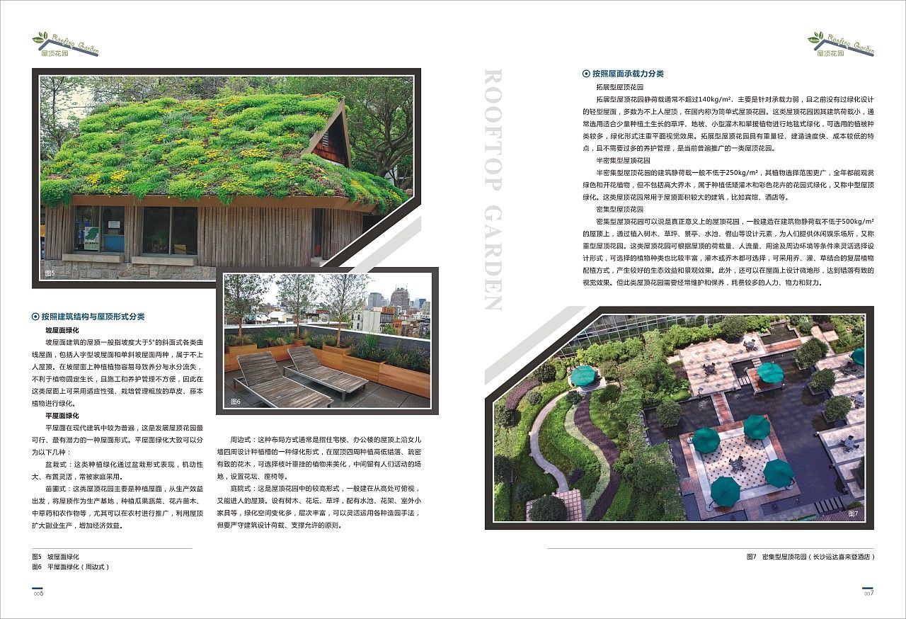 档案室加固设计方案范本(屋面荷载如何影响建筑稳定性) 钢结构门式钢架施工 第4张 档案室加固设计方案范本(屋面荷载如何影响建筑稳定性) 钢结构门式钢架施工 第4张