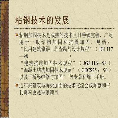 粘钢加固计算实例(粘钢加固施工流程详解) 结构框架设计 第5张 粘钢加固计算实例(粘钢加固施工流程详解) 结构框架设计 第5张