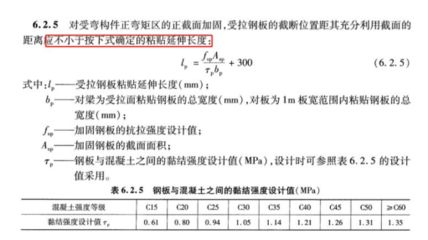 粘钢加固计算实例(粘钢加固施工流程详解) 结构框架设计 第1张 粘钢加固计算实例(粘钢加固施工流程详解) 结构框架设计 第1张
