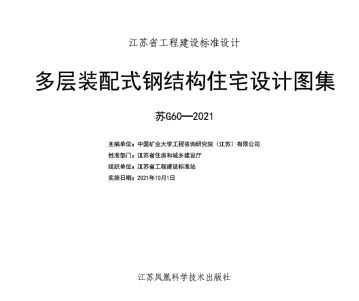 承重墙可以改动吗(活荷载对钢结构影响分析) 结构电力行业设计 第4张 承重墙可以改动吗(活荷载对钢结构影响分析) 结构电力行业设计 第4张