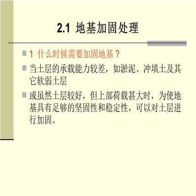 环氧树脂砼补强(地基加固施工安全规范) 钢结构蹦极设计 第2张 环氧树脂砼补强(地基加固施工安全规范) 钢结构蹦极设计 第2张