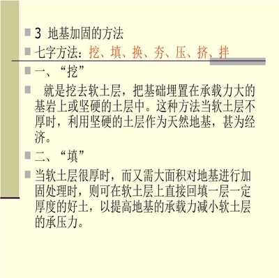 环氧树脂砼补强(地基加固施工安全规范) 钢结构蹦极设计 第3张 环氧树脂砼补强(地基加固施工安全规范) 钢结构蹦极设计 第3张