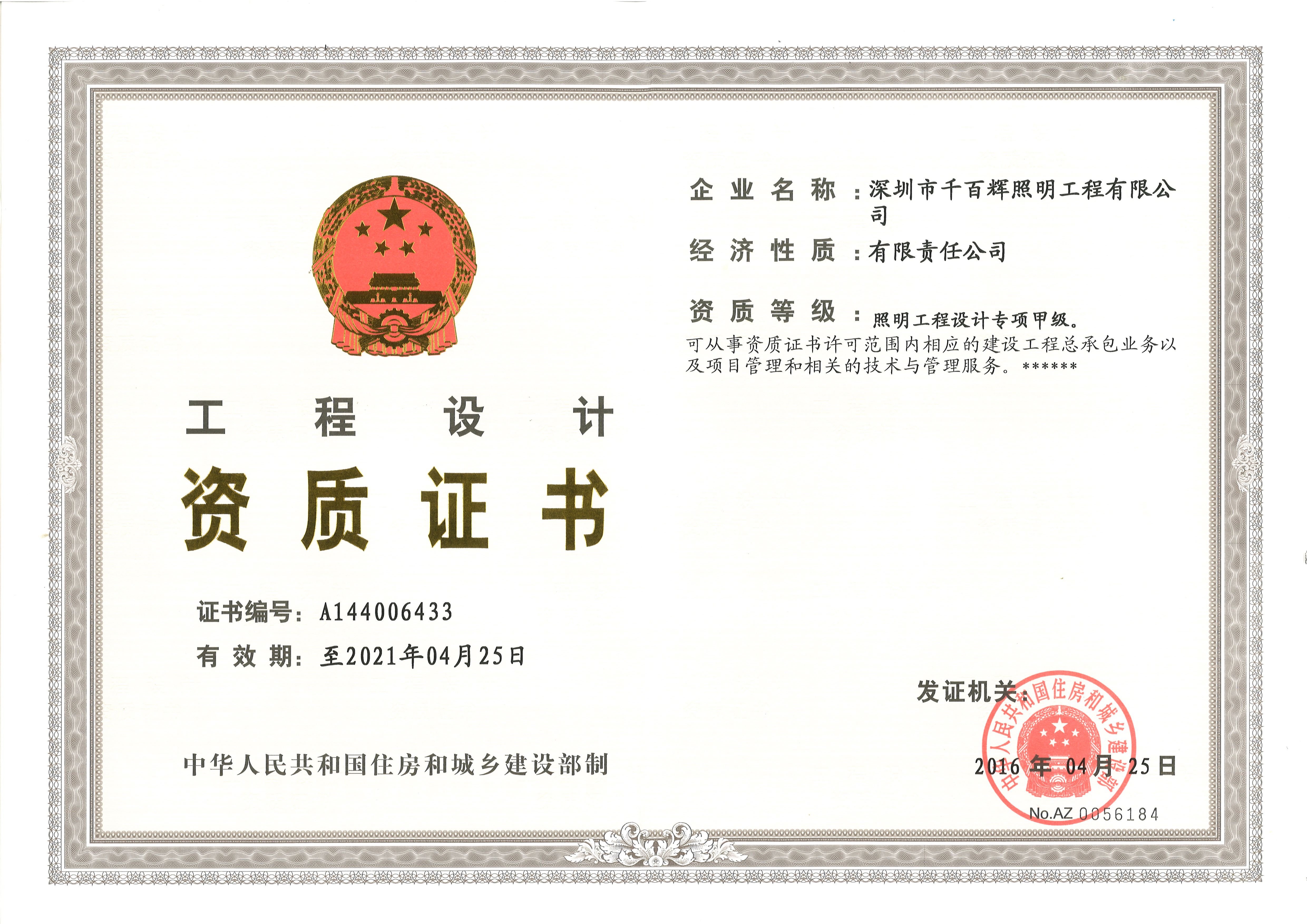 钢结构设计公司北京坤锐达建筑结构设计 结构工业装备施工 第1张 钢结构设计公司北京坤锐达建筑结构设计 结构工业装备施工 第1张