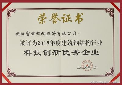 钢结构出图章(钢结构公章图片并不是一个常见的搜索请求) 结构工业钢结构施工 第1张 钢结构出图章(钢结构公章图片并不是一个常见的搜索请求) 结构工业钢结构施工 第1张
