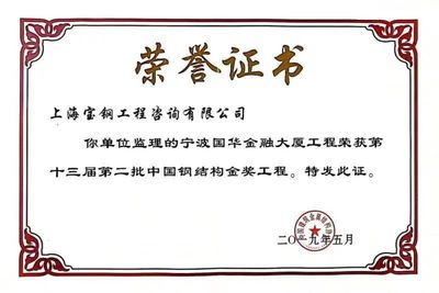 钢结构出图章(钢结构公章图片并不是一个常见的搜索请求) 结构工业钢结构施工 第5张 钢结构出图章(钢结构公章图片并不是一个常见的搜索请求) 结构工业钢结构施工 第5张