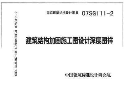 别墅加层改造违法吗(加固设计公司所需的主要资质) 建筑消防施工 第3张 别墅加层改造违法吗(加固设计公司所需的主要资质) 建筑消防施工 第3张