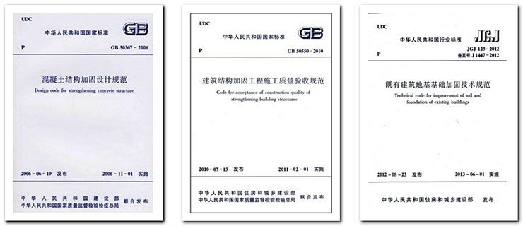 别墅加固设计方案模板(房屋改建加固设计流程详解) 建筑施工图设计 第5张 别墅加固设计方案模板(房屋改建加固设计流程详解) 建筑施工图设计 第5张