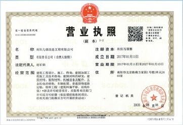 房屋钢结构设计 沈祖炎pdf(楼房加固所需的资质要求) 钢结构桁架设计 第5张 房屋钢结构设计 沈祖炎pdf(楼房加固所需的资质要求) 钢结构桁架设计 第5张
