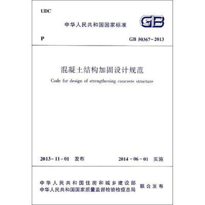 碳纤维加固技术的工程应用 结构机械钢结构设计 第3张 碳纤维加固技术的工程应用 结构机械钢结构设计 第3张