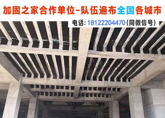 房子结构加固