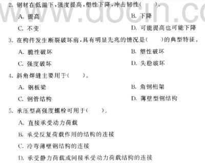 别墅改造扩建合法吗(钢结构期末考试常见陷阱解析钢结构期末考试常见陷阱解析) 装饰工装施工 第3张 别墅改造扩建合法吗(钢结构期末考试常见陷阱解析钢结构期末考试常见陷阱解析) 装饰工装施工 第3张