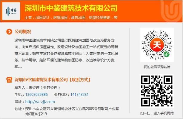 改造加固建筑物沉降允许值(房屋改造加固设计费用估算方法) 结构工业装备施工 第2张 改造加固建筑物沉降允许值(房屋改造加固设计费用估算方法) 结构工业装备施工 第2张