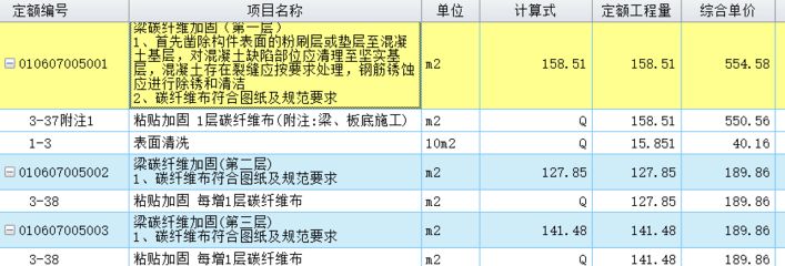碳纤维加固计算规则 装饰幕墙施工 第1张 碳纤维加固计算规则 装饰幕墙施工 第1张