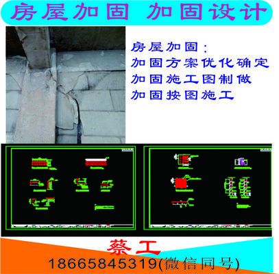 房屋改建手续流程(如何评估房屋加固工程施工方案) 装饰工装施工 第3张 房屋改建手续流程(如何评估房屋加固工程施工方案) 装饰工装施工 第3张