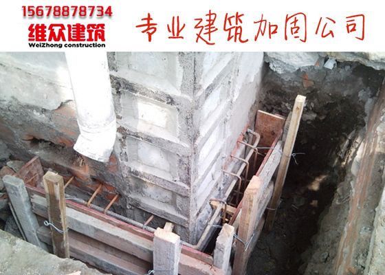房屋加固资质取消了吗 结构污水处理池施工 第4张 房屋加固资质取消了吗 结构污水处理池施工 第4张