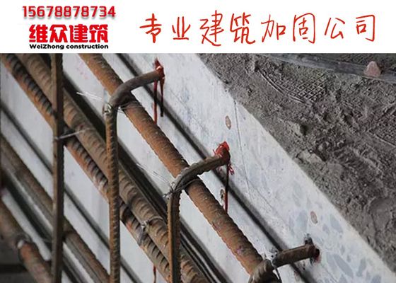 房屋加固资质取消了吗 结构污水处理池施工 第5张 房屋加固资质取消了吗 结构污水处理池施工 第5张