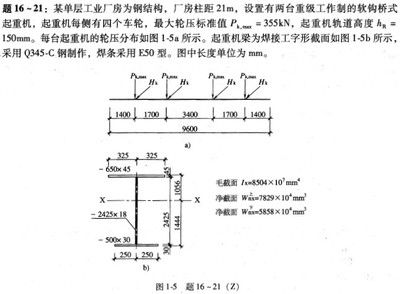 改造建筑加固(钢结构设计相关选择题) 钢结构钢结构螺旋楼梯设计 第2张 改造建筑加固(钢结构设计相关选择题) 钢结构钢结构螺旋楼梯设计 第2张