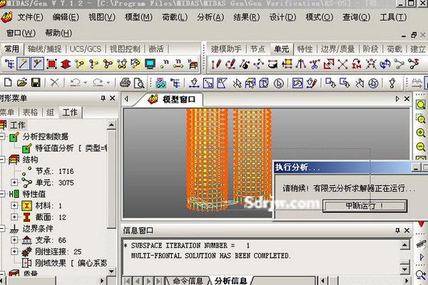 迈达建筑设计 钢结构玻璃栈道施工 第3张 迈达建筑设计 钢结构玻璃栈道施工 第3张