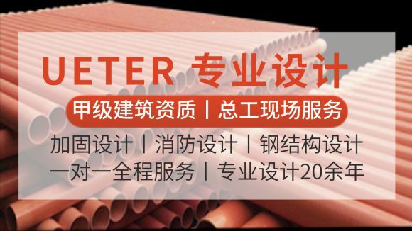 加固设计资质人员配备(加固设计资质申请流程) 结构机械钢结构施工 第4张 加固设计资质人员配备(加固设计资质申请流程) 结构机械钢结构施工 第4张