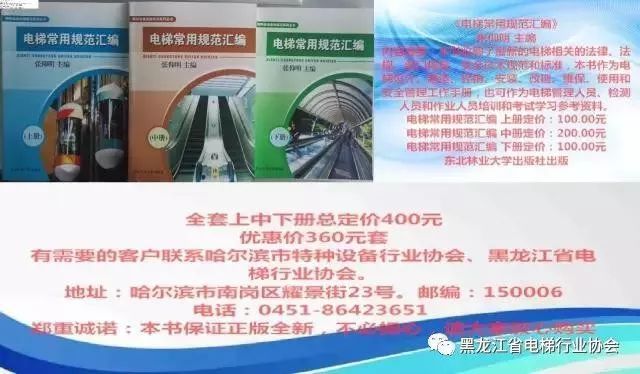 钢结构电梯设计（钢结构电梯井设计施工）